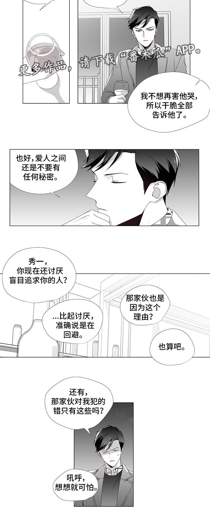 第30章：别再错过5