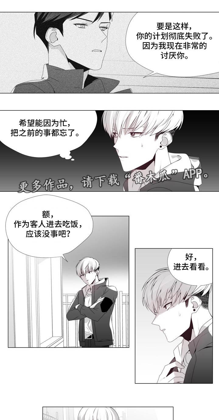 第19章：禁止出入1