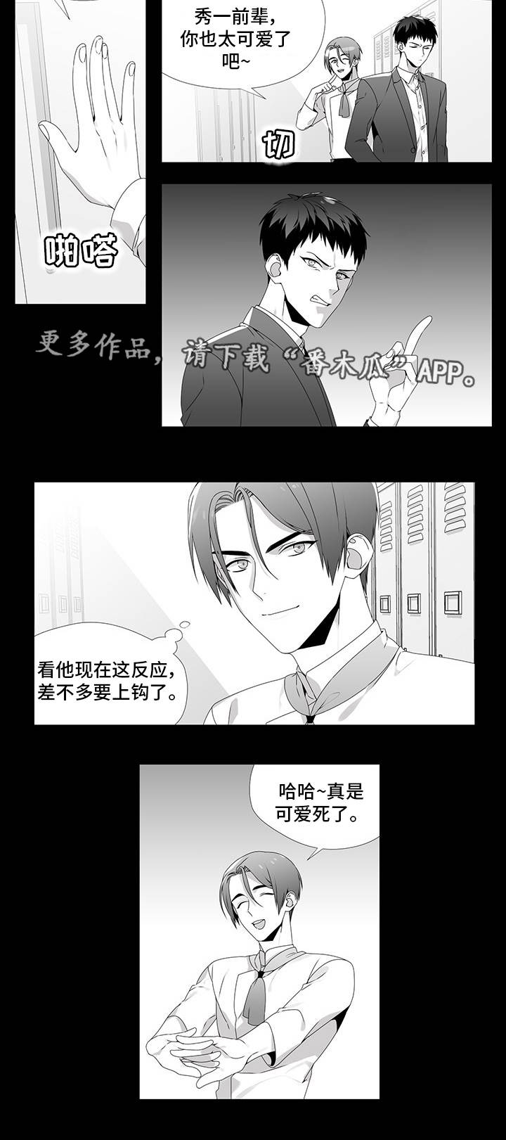 第25章：没眼力见1