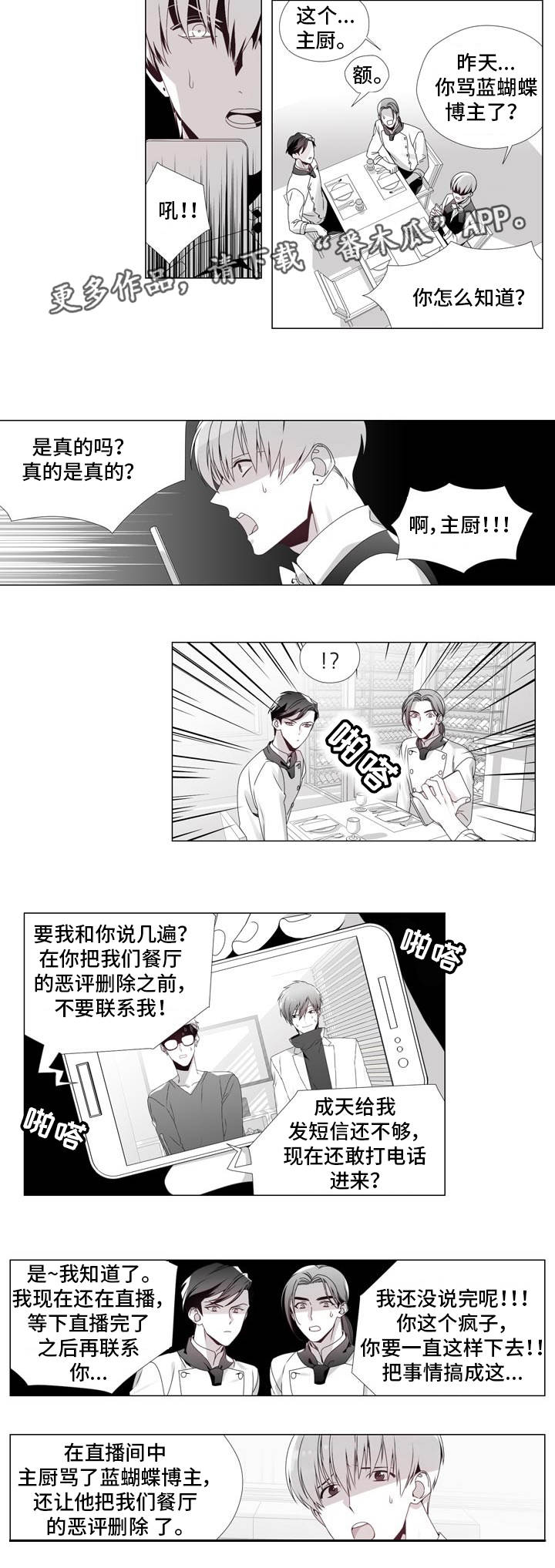 第15章：逼上绝路6