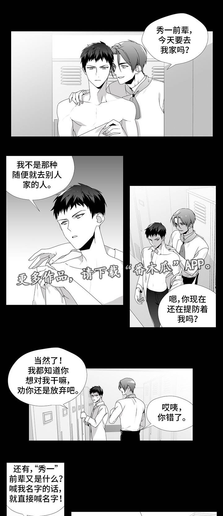 第25章：没眼力见0