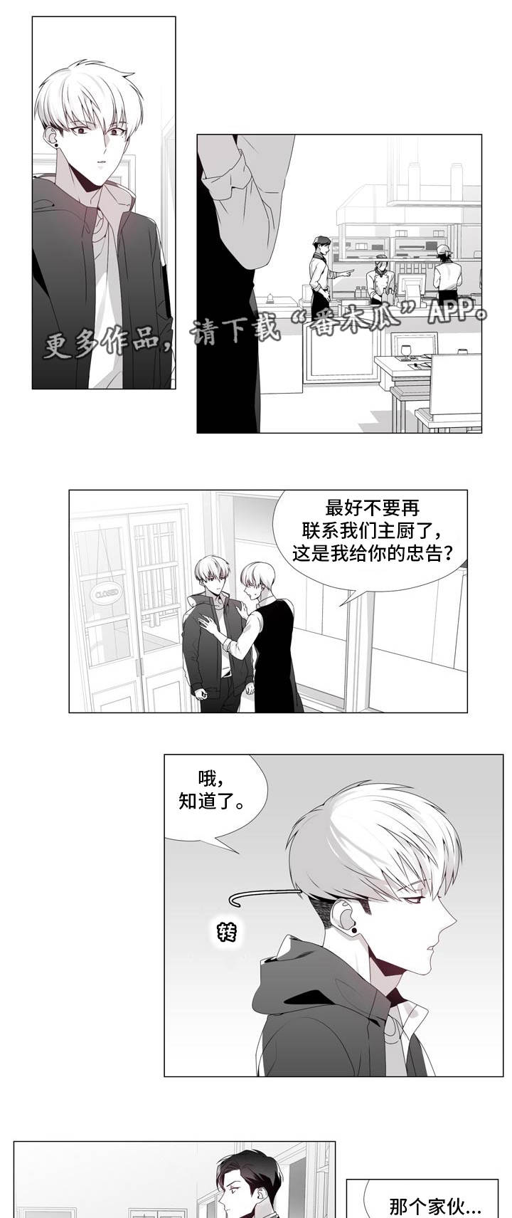第19章：禁止出入3