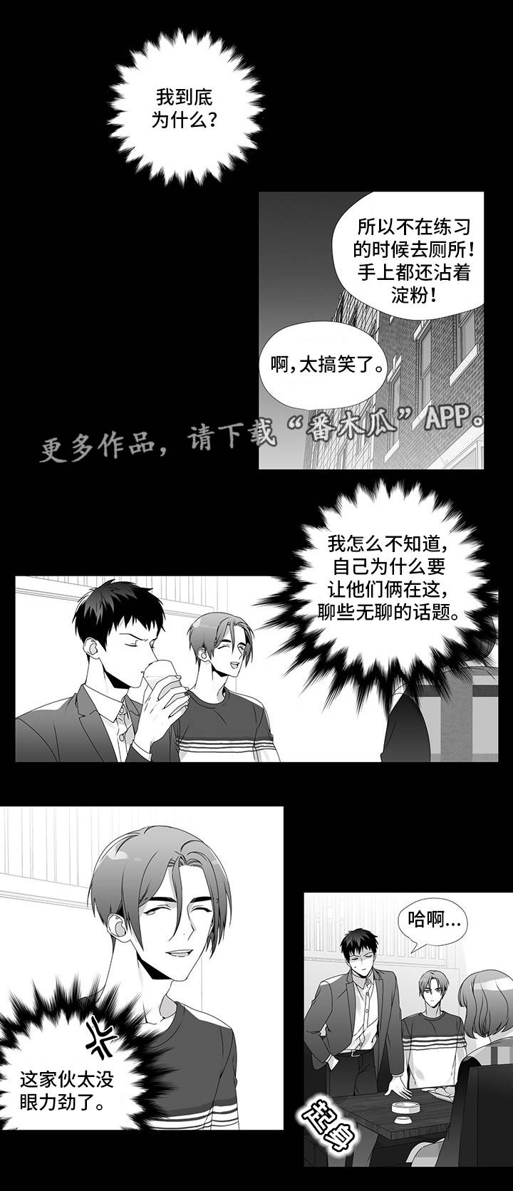 第25章：没眼力见5