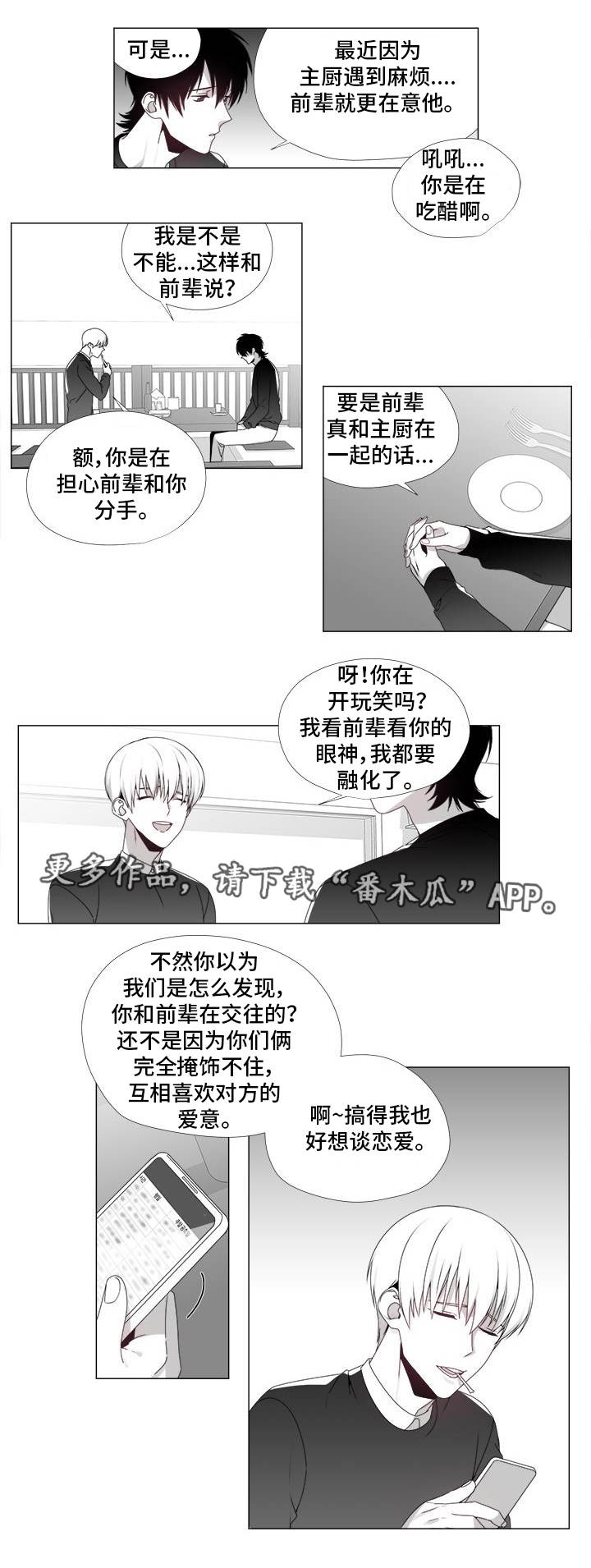 第21章：心生嫌隙10