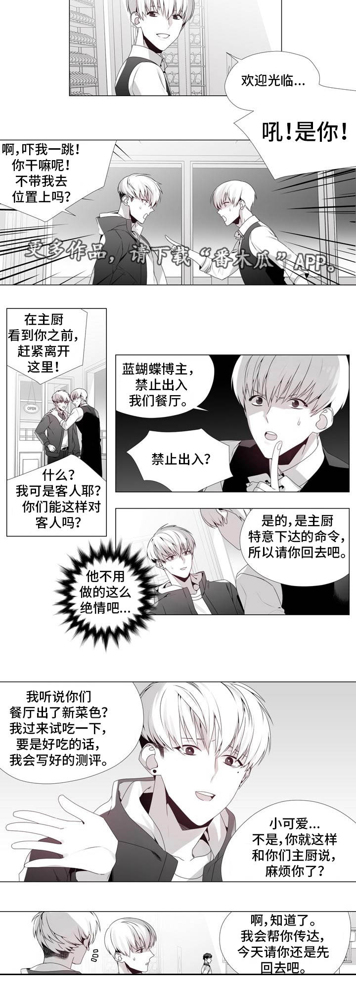 第19章：禁止出入2