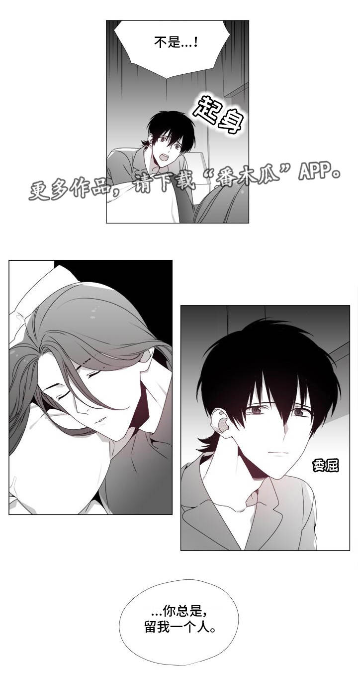 第21章：心生嫌隙1