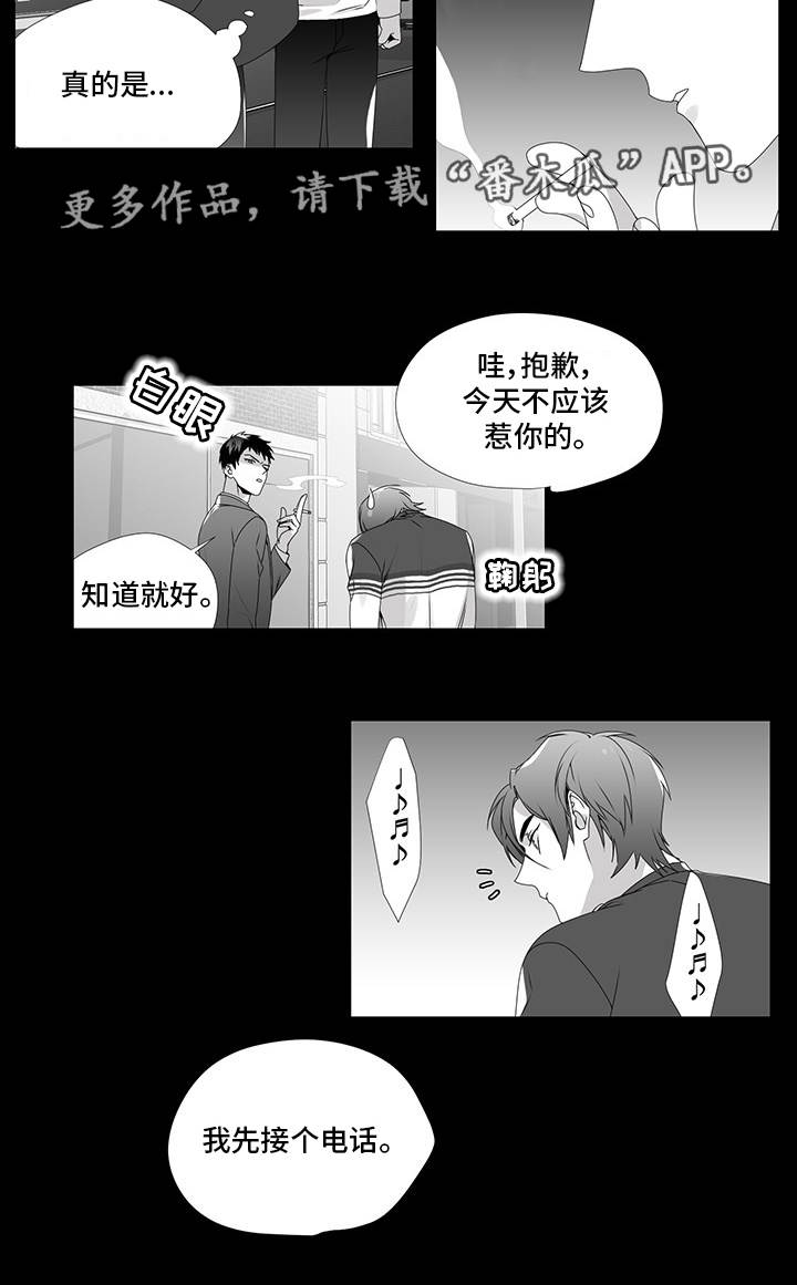 第25章：没眼力见9