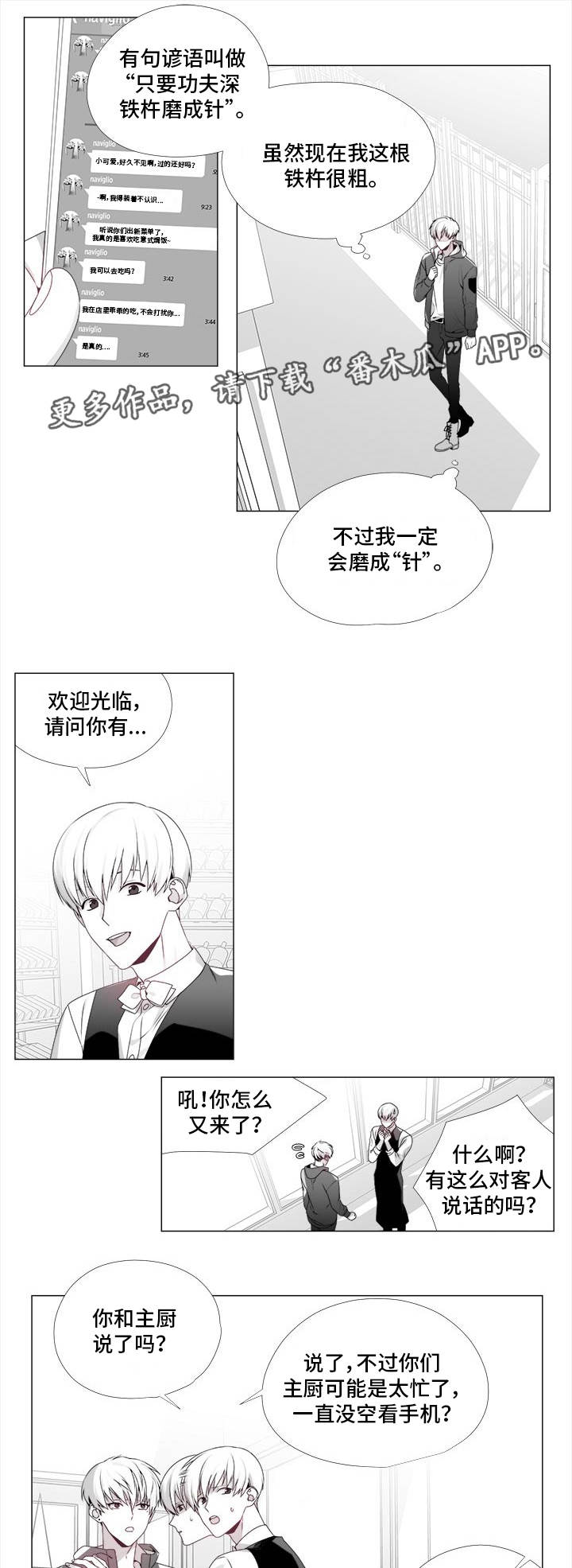第19章：禁止出入5