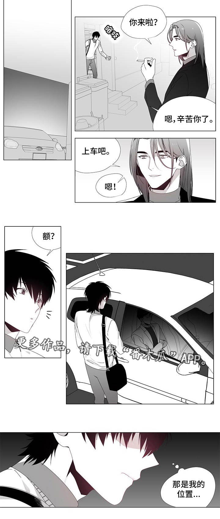 第19章：禁止出入8
