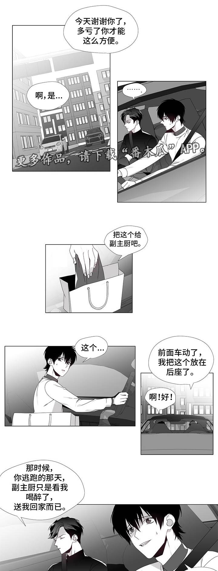 第31章：出乎意料0