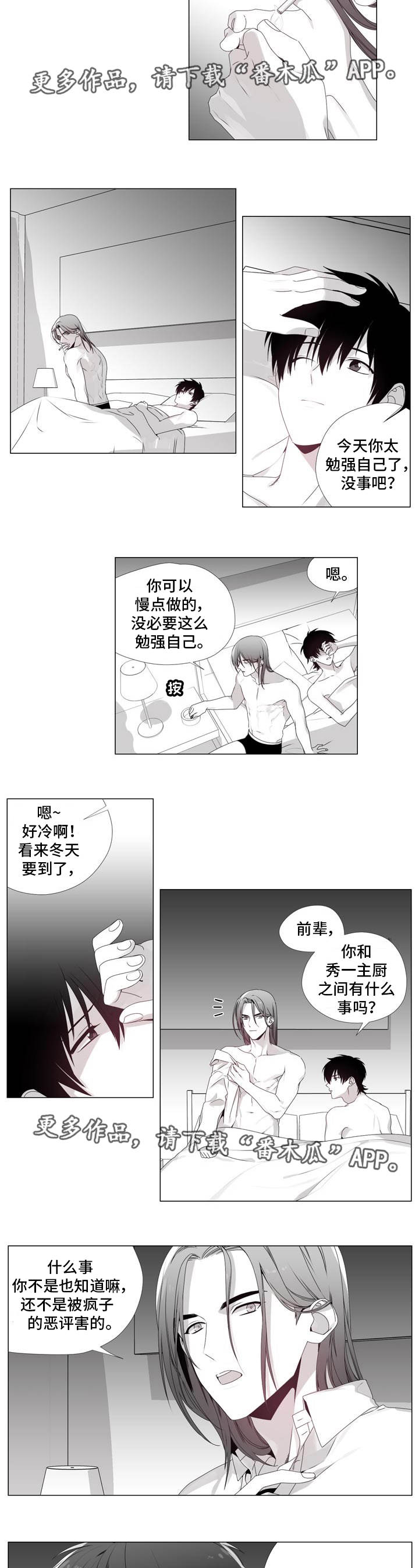 第10章：大费周章7