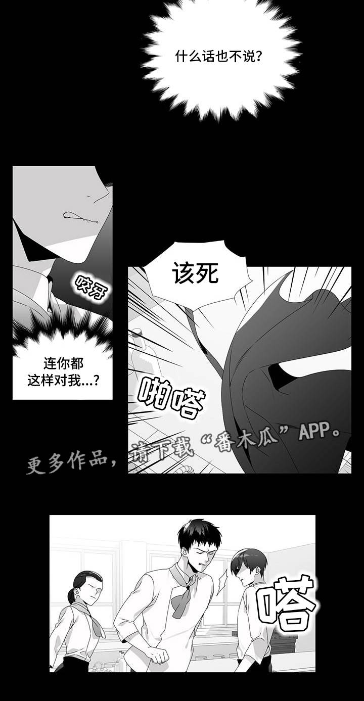 第27章：流言蜚语10
