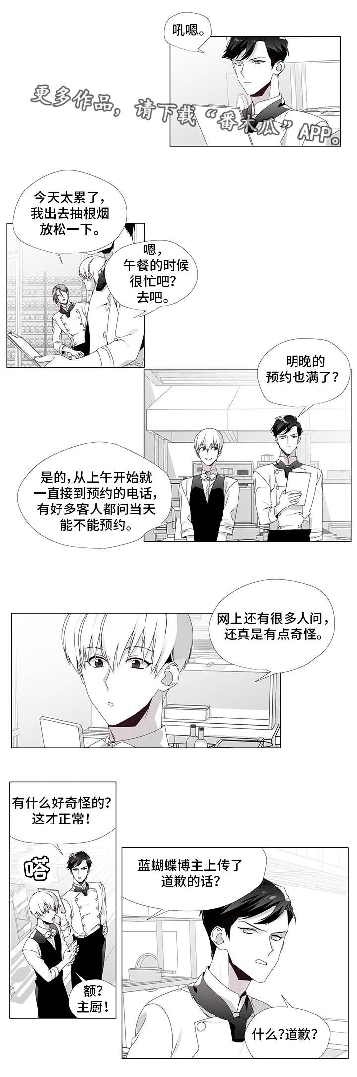 第33章：向你道歉0