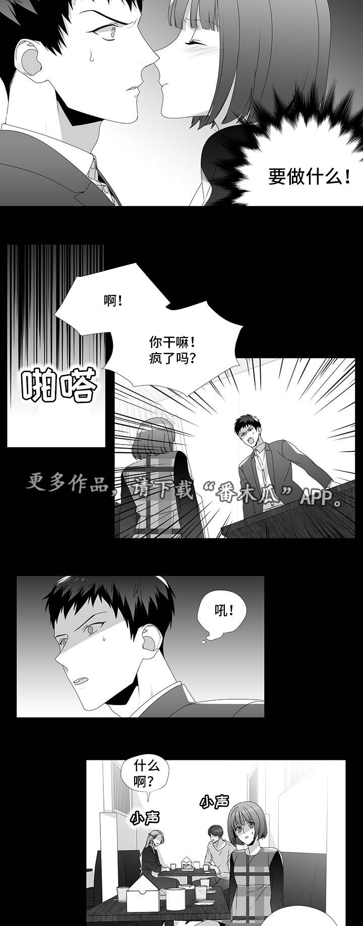 第26章：去你家吗3