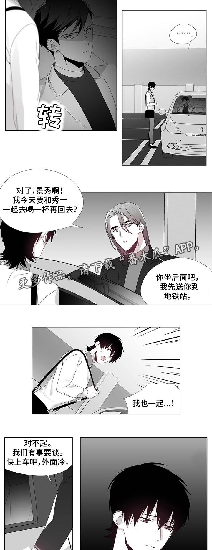 第20章：奇怪的人1