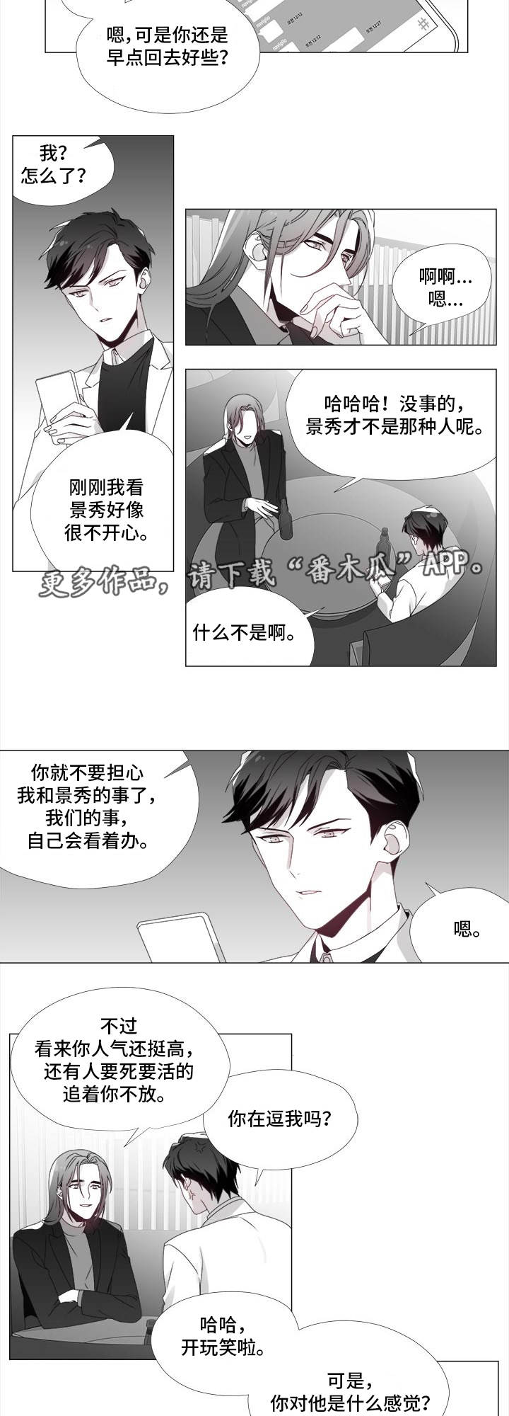 第20章：奇怪的人8