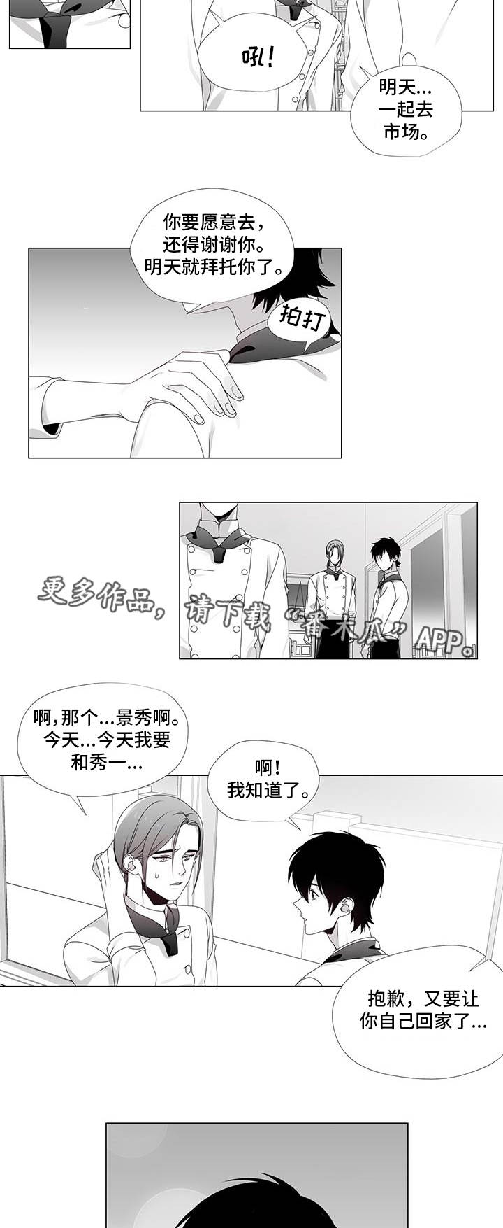 第30章：别再错过2