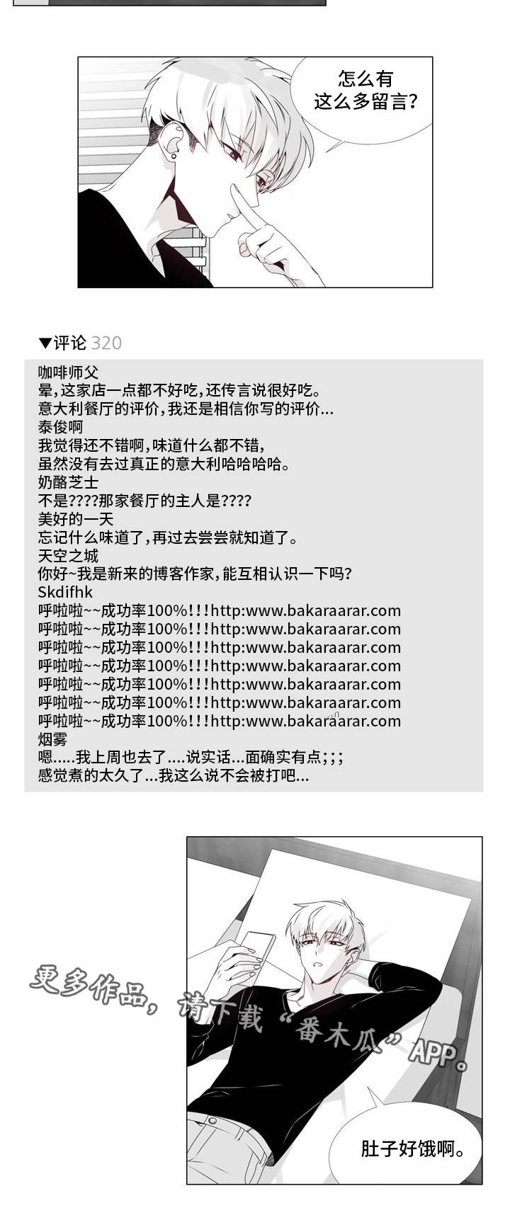 第3章：进店测评2
