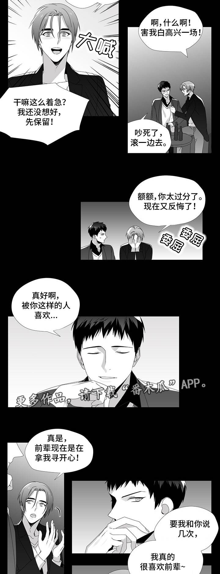 第27章：流言蜚语1