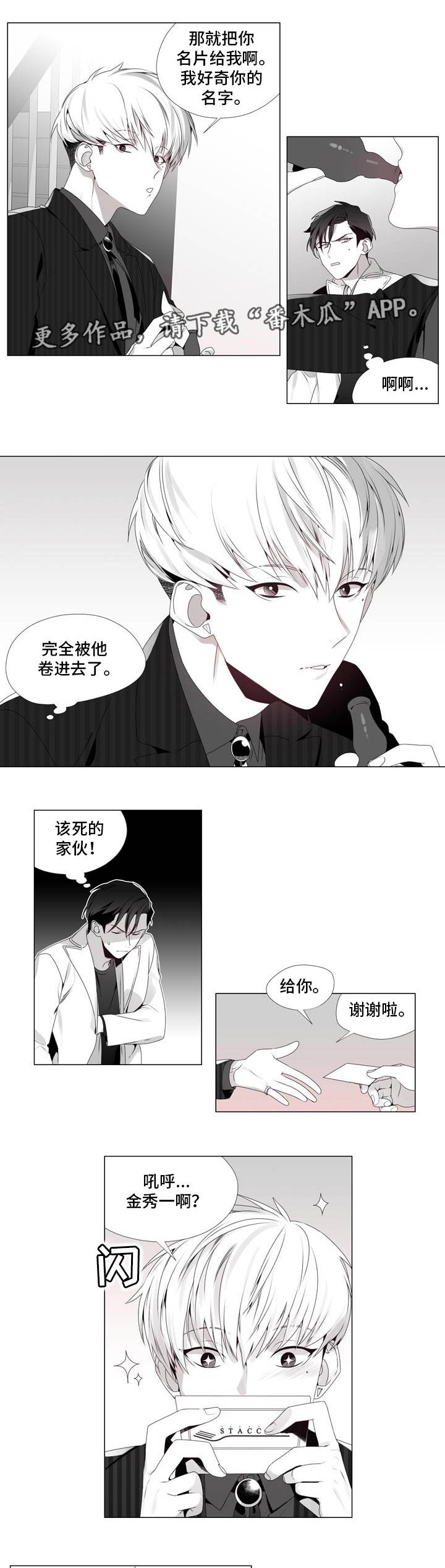 第8章：你的要求1