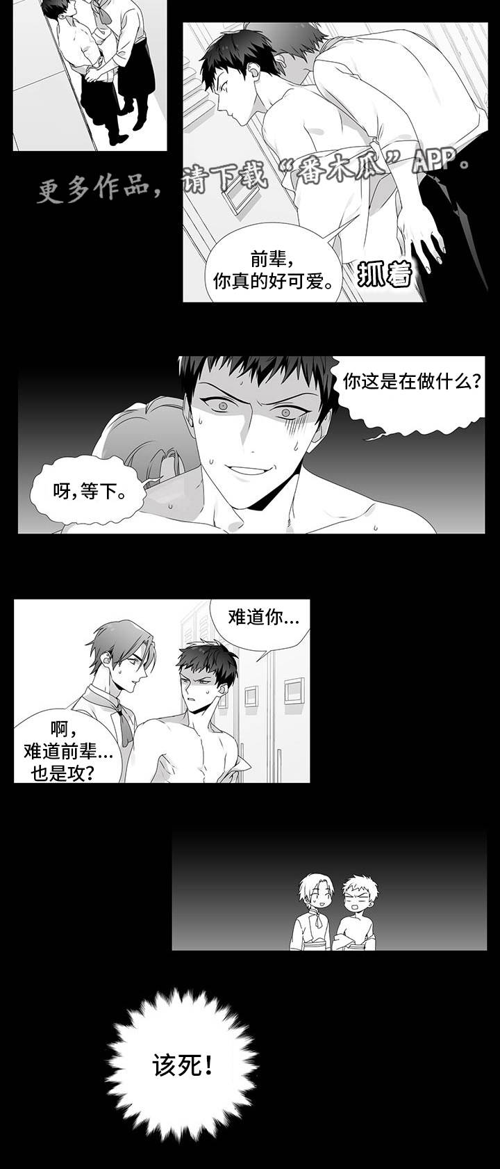 第24章：单纯喜欢1