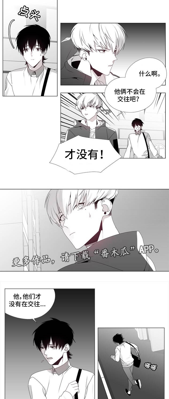 第20章：奇怪的人6