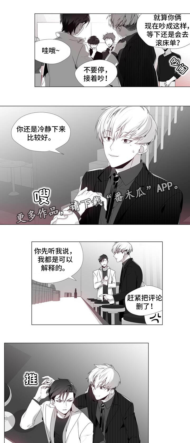第7章：期待一下8