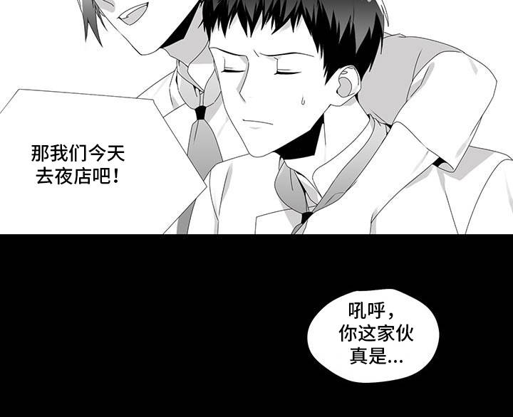 第26章：去你家吗8