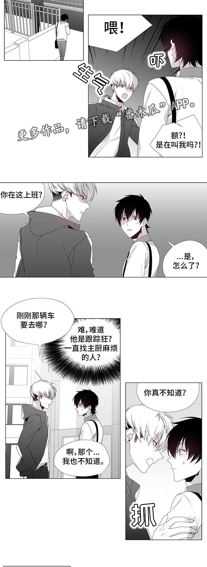 第20章：奇怪的人5