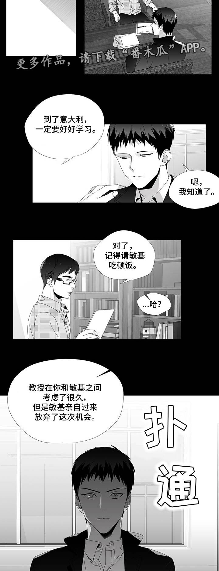 第28章：放弃机会8