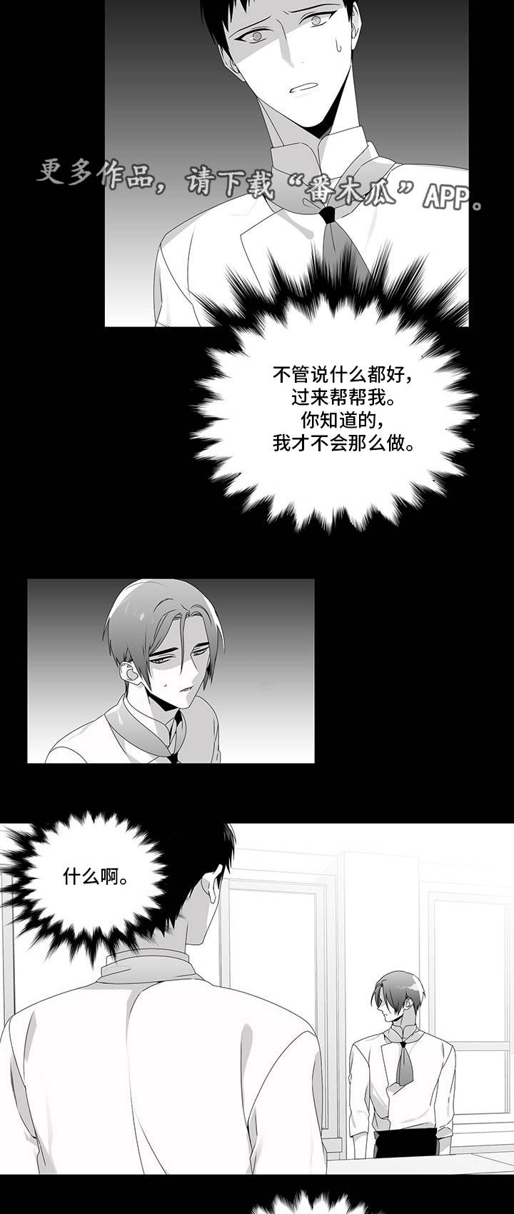 第27章：流言蜚语9