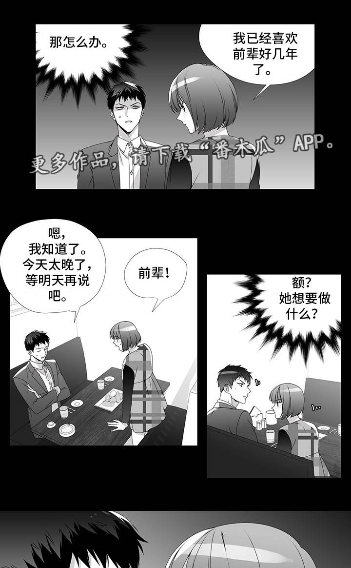 第26章：去你家吗2