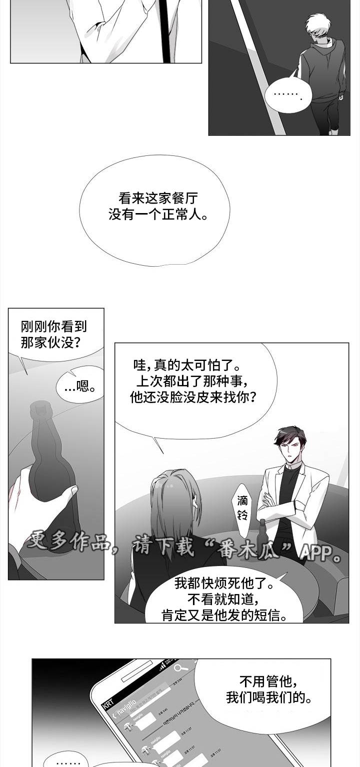 第20章：奇怪的人7