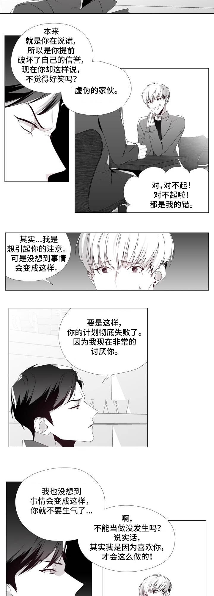 第16章：彻底失望7