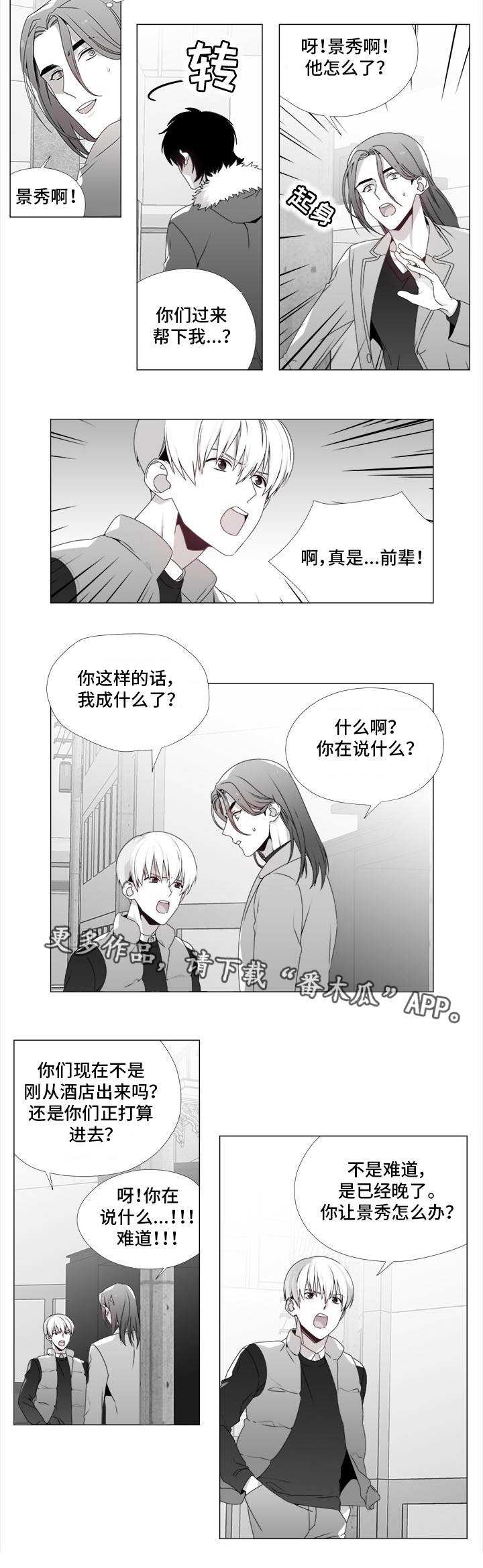第22章：撞个正着3