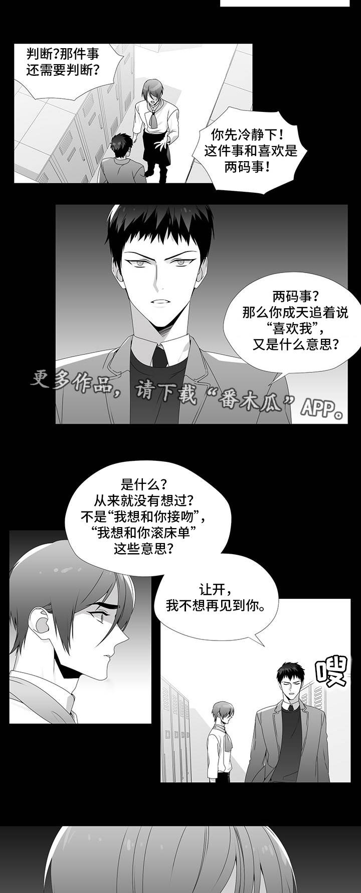第28章：放弃机会2