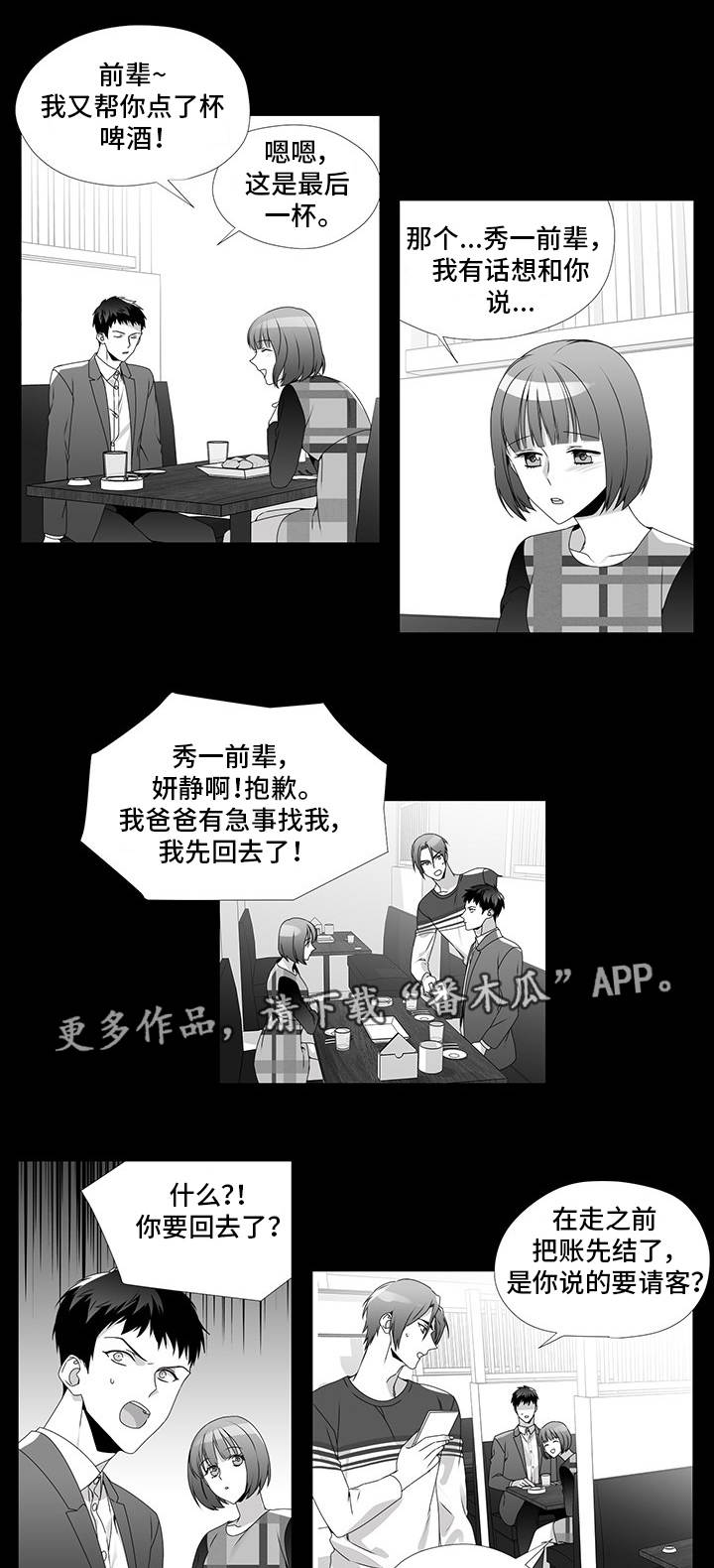 第26章：去你家吗0