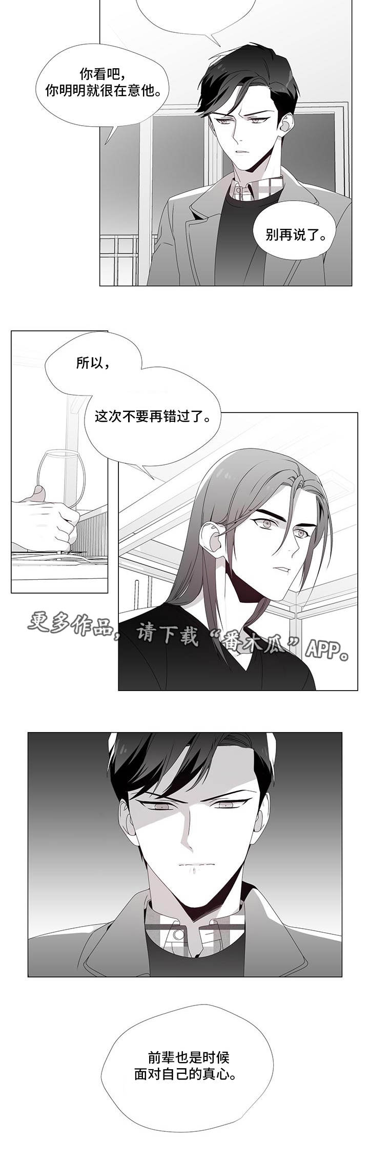第30章：别再错过9