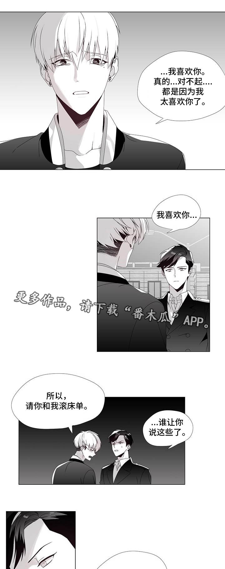 第34章：我喜欢你10