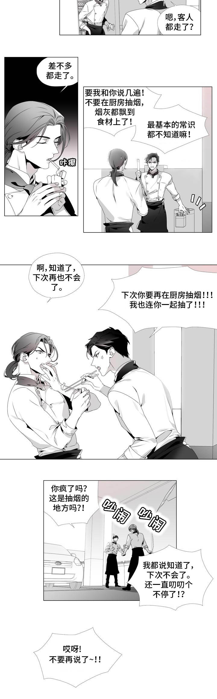 第2章：博客作者1