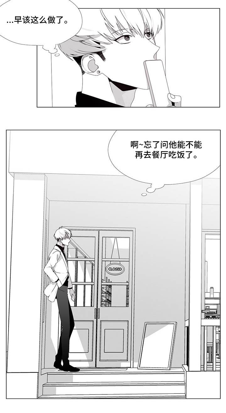 第33章：向你道歉6