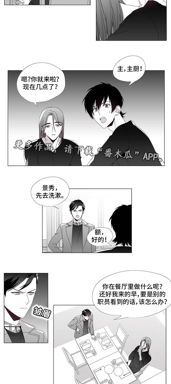 第29章：收回真心7