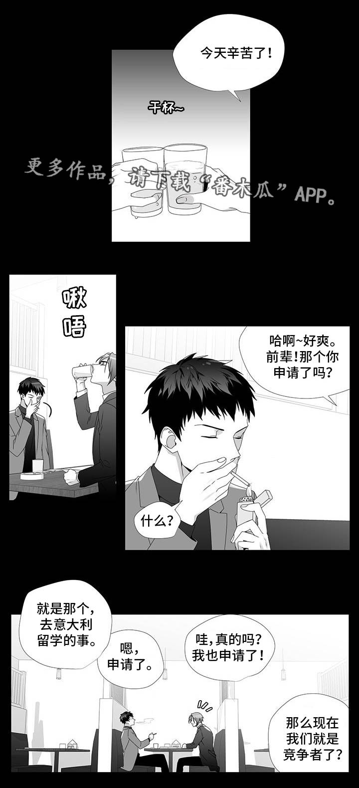 第24章：单纯喜欢7