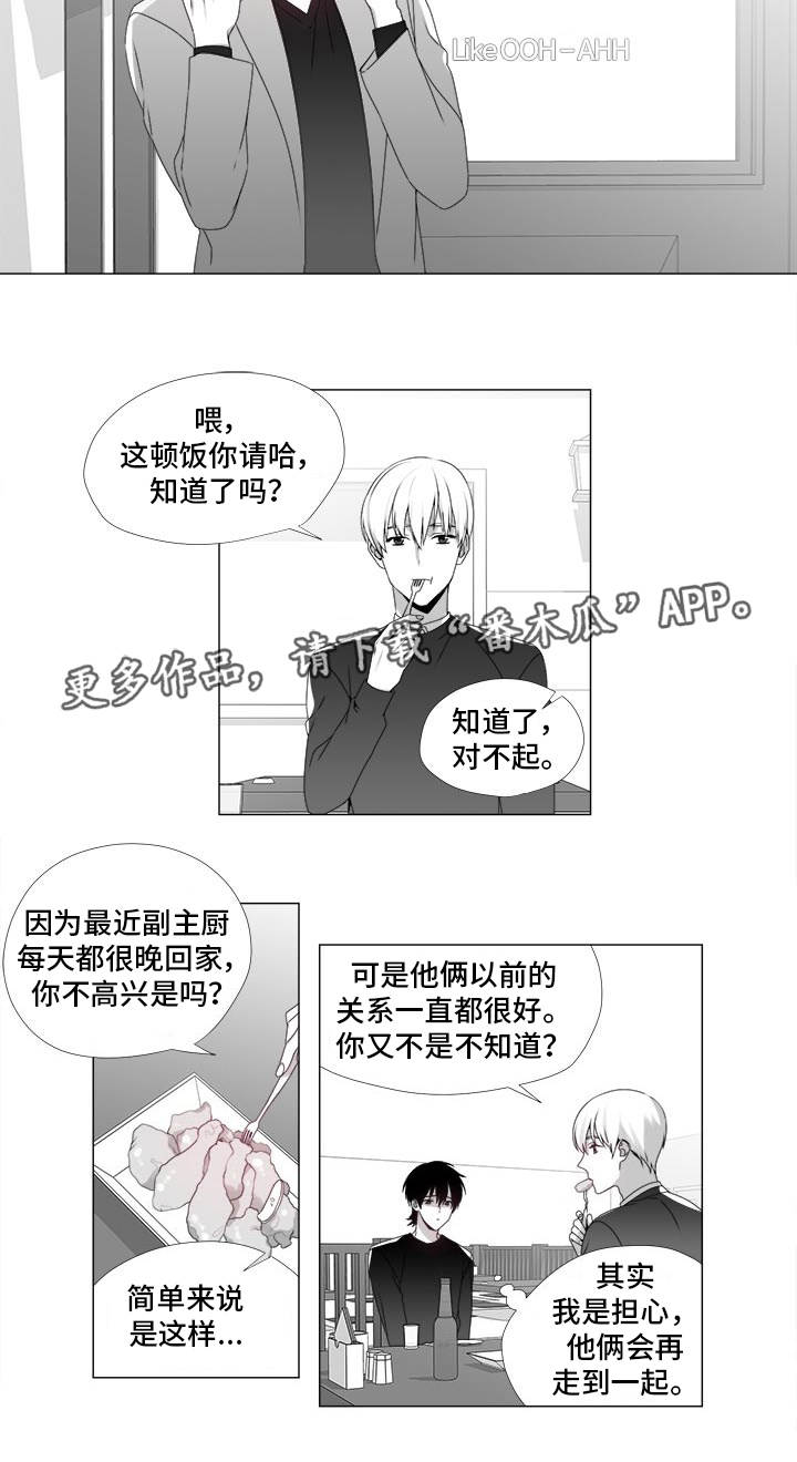 第21章：心生嫌隙9