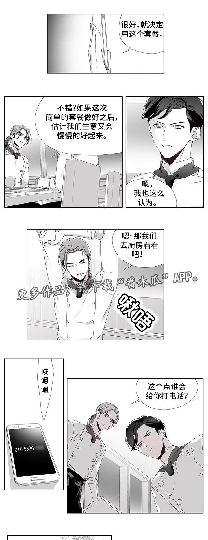 第13章：拨通电话8
