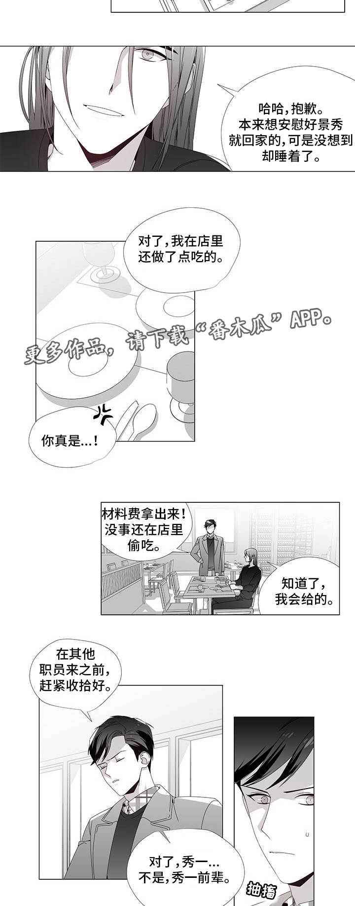 第29章：收回真心8