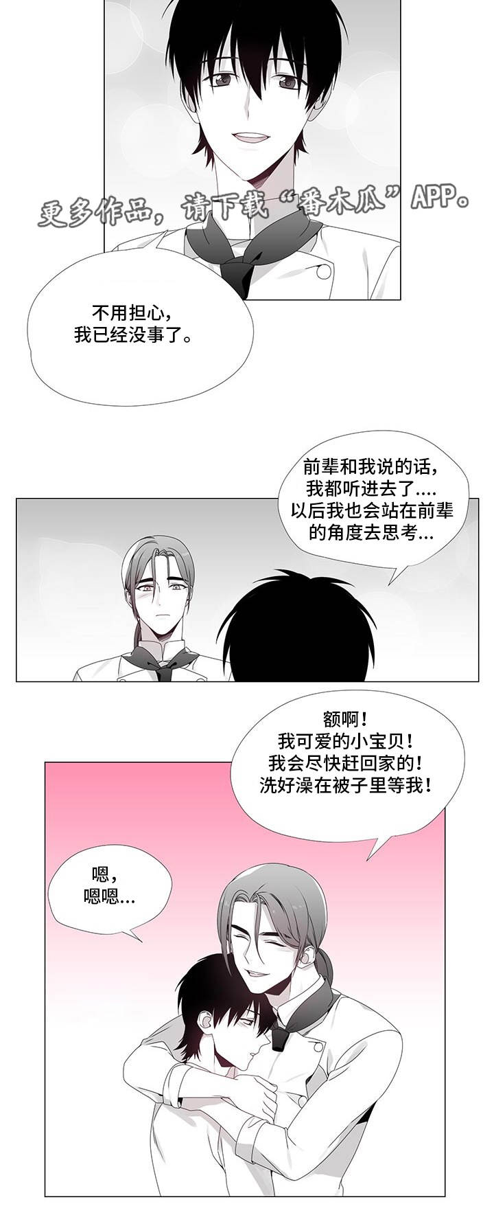第30章：别再错过3