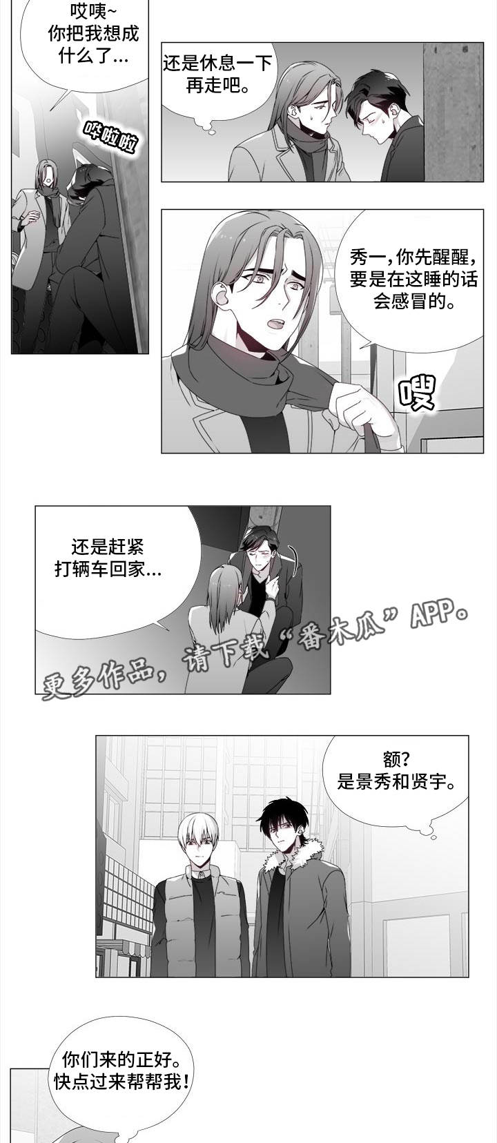 第22章：撞个正着2