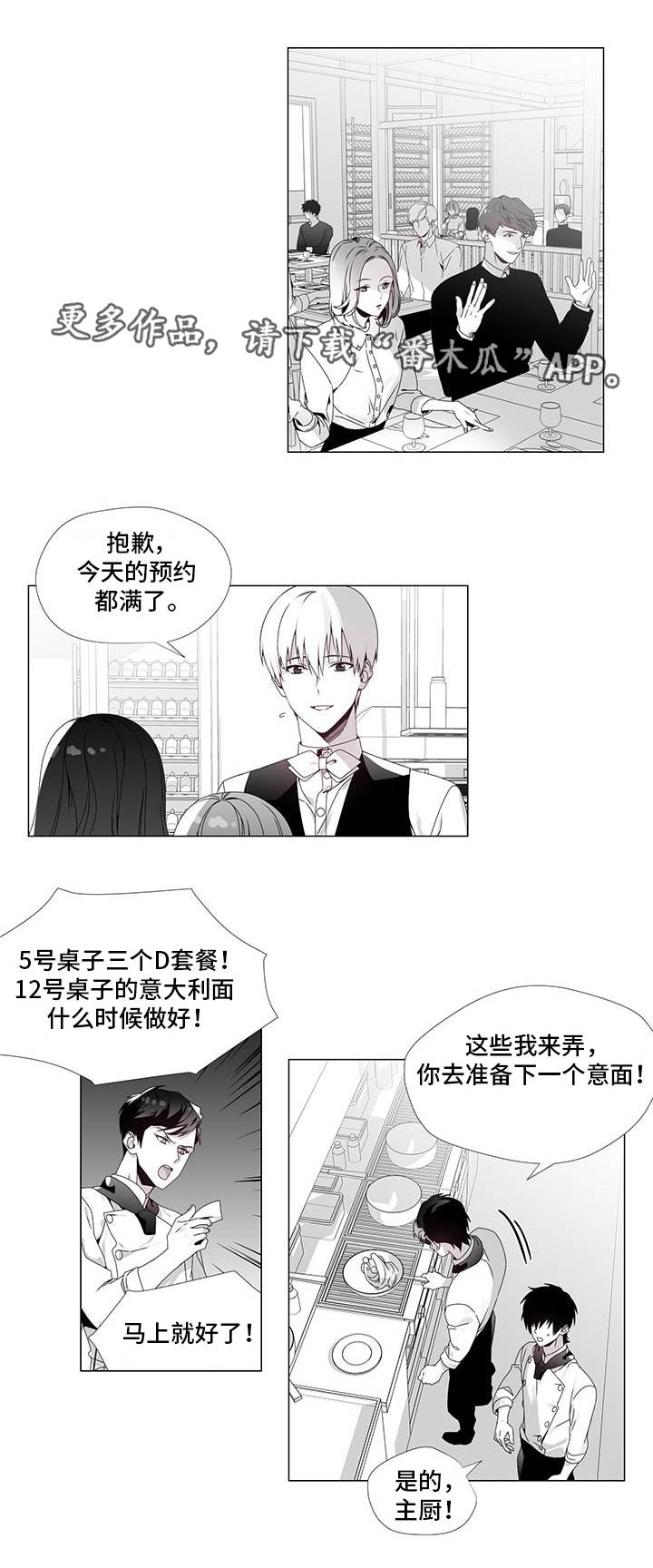 第33章：向你道歉7