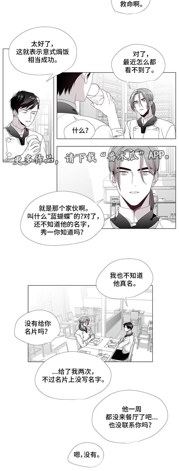 第33章：向你道歉10